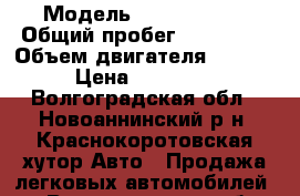  › Модель ­ Land Rover › Общий пробег ­ 171 000 › Объем двигателя ­ 2 720 › Цена ­ 820 000 - Волгоградская обл., Новоаннинский р-н, Краснокоротовская хутор Авто » Продажа легковых автомобилей   . Волгоградская обл.